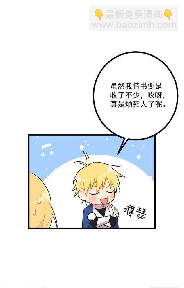 《我是这一家儿的孩子》49.茶点时间！ 第47页
