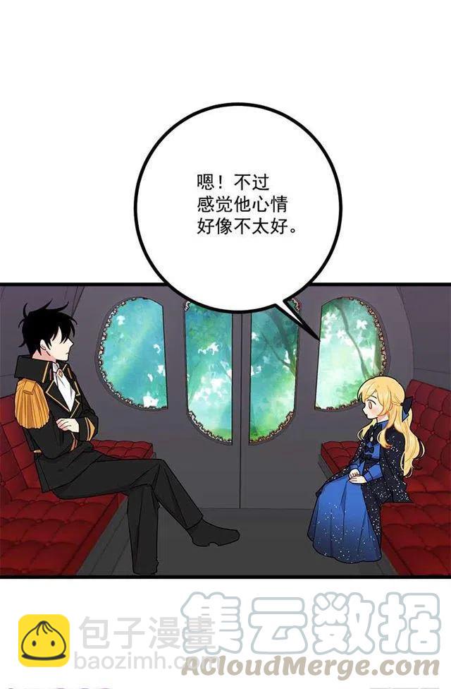 《我是这一家儿的孩子》49.茶点时间！ 第4页