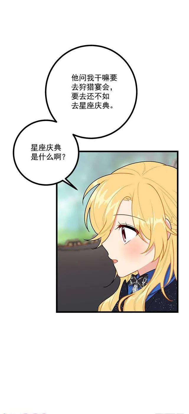 《我是这一家儿的孩子》49.茶点时间！ 第5页