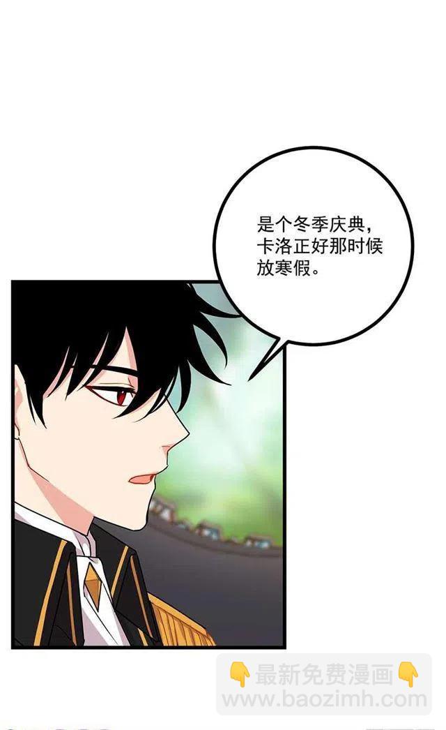 《我是这一家儿的孩子》49.茶点时间！ 第6页