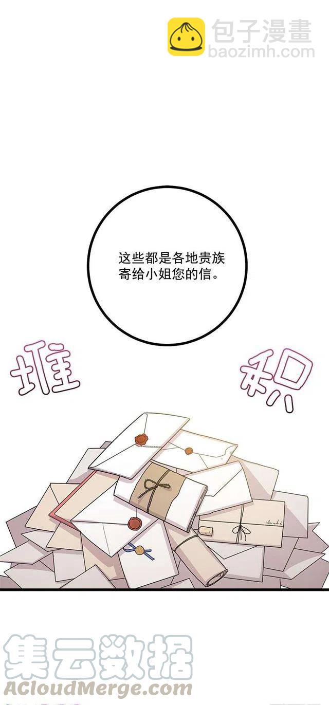 《我是这一家儿的孩子》48.眼里只有小姐一人 第10页