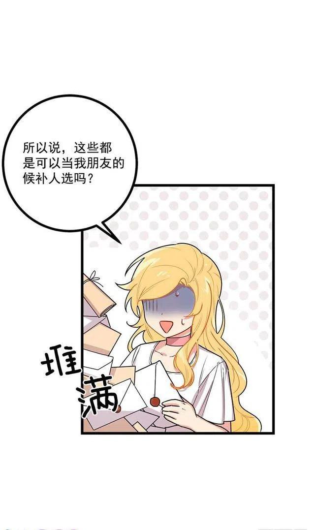 《我是这一家儿的孩子》48.眼里只有小姐一人 第11页