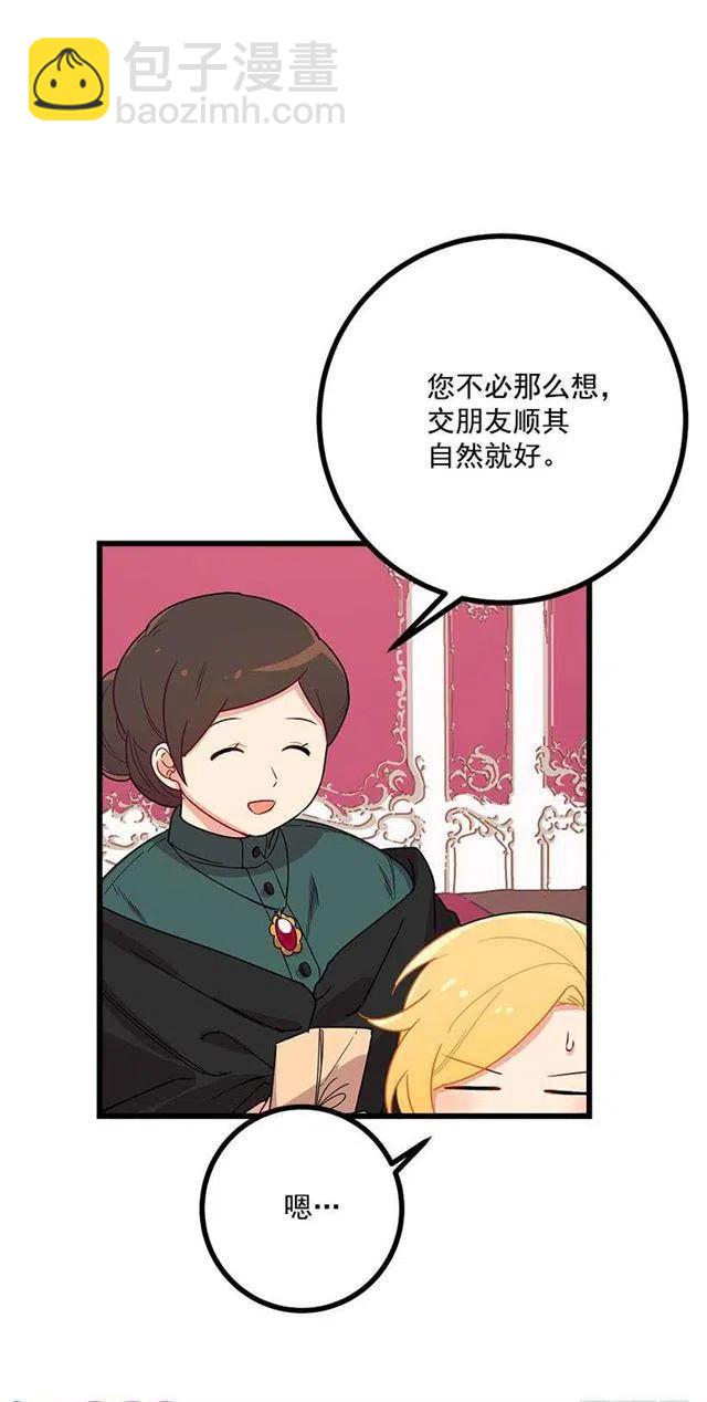 《我是这一家儿的孩子》48.眼里只有小姐一人 第12页