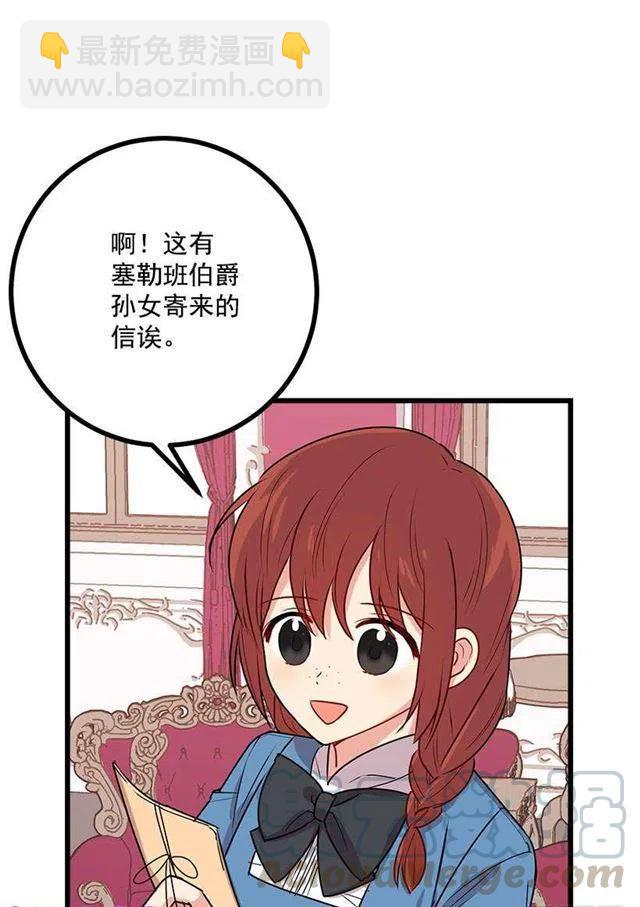 《我是这一家儿的孩子》48.眼里只有小姐一人 第13页