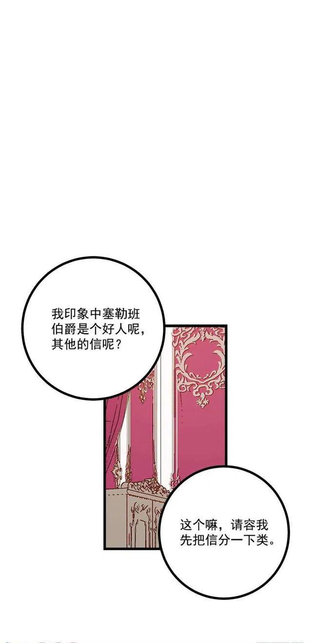 《我是这一家儿的孩子》48.眼里只有小姐一人 第14页