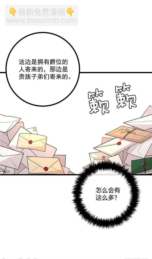《我是这一家儿的孩子》48.眼里只有小姐一人 第15页