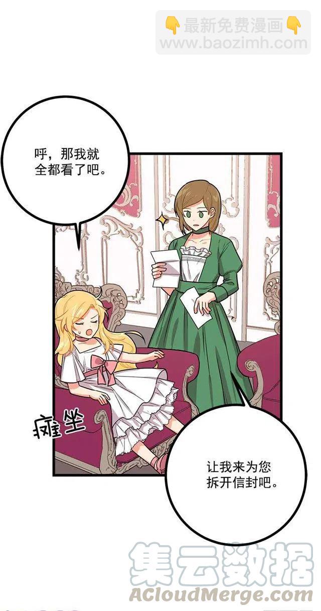 《我是这一家儿的孩子》48.眼里只有小姐一人 第16页