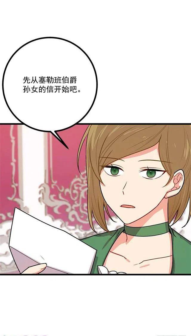 《我是这一家儿的孩子》48.眼里只有小姐一人 第17页