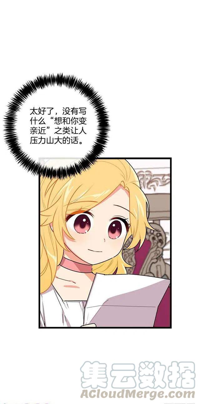 《我是这一家儿的孩子》48.眼里只有小姐一人 第19页