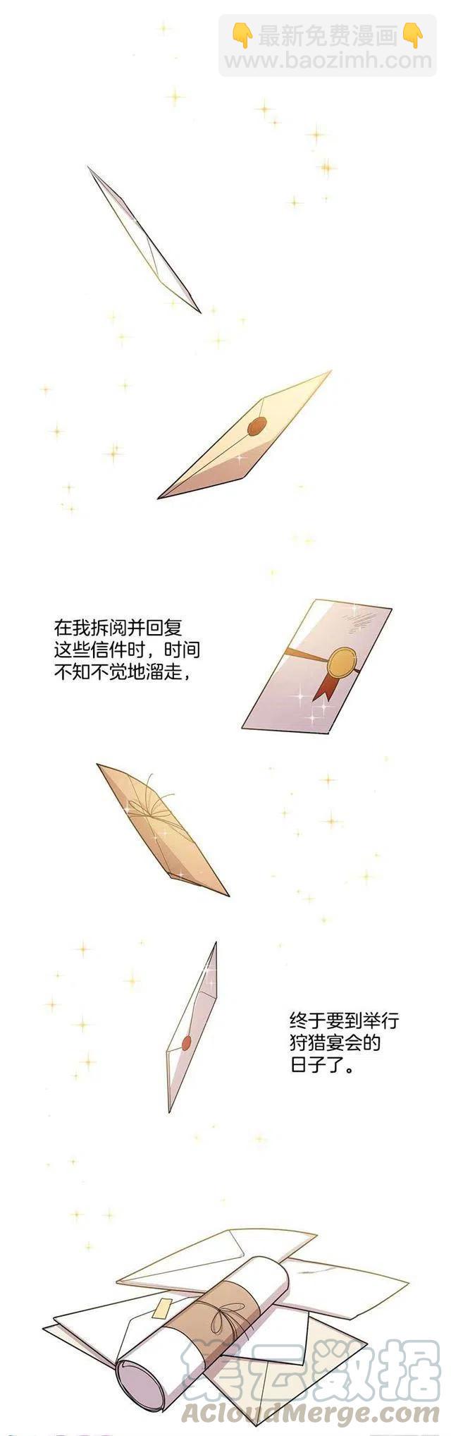 《我是这一家儿的孩子》48.眼里只有小姐一人 第22页