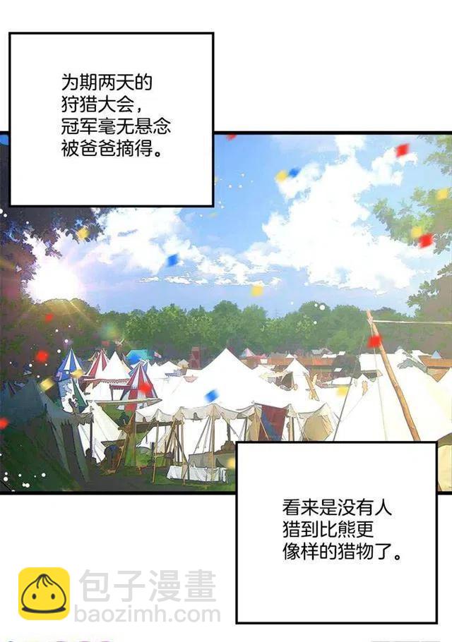 《我是这一家儿的孩子》48.眼里只有小姐一人 第23页