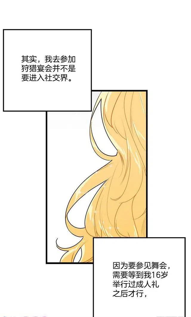 《我是这一家儿的孩子》48.眼里只有小姐一人 第24页