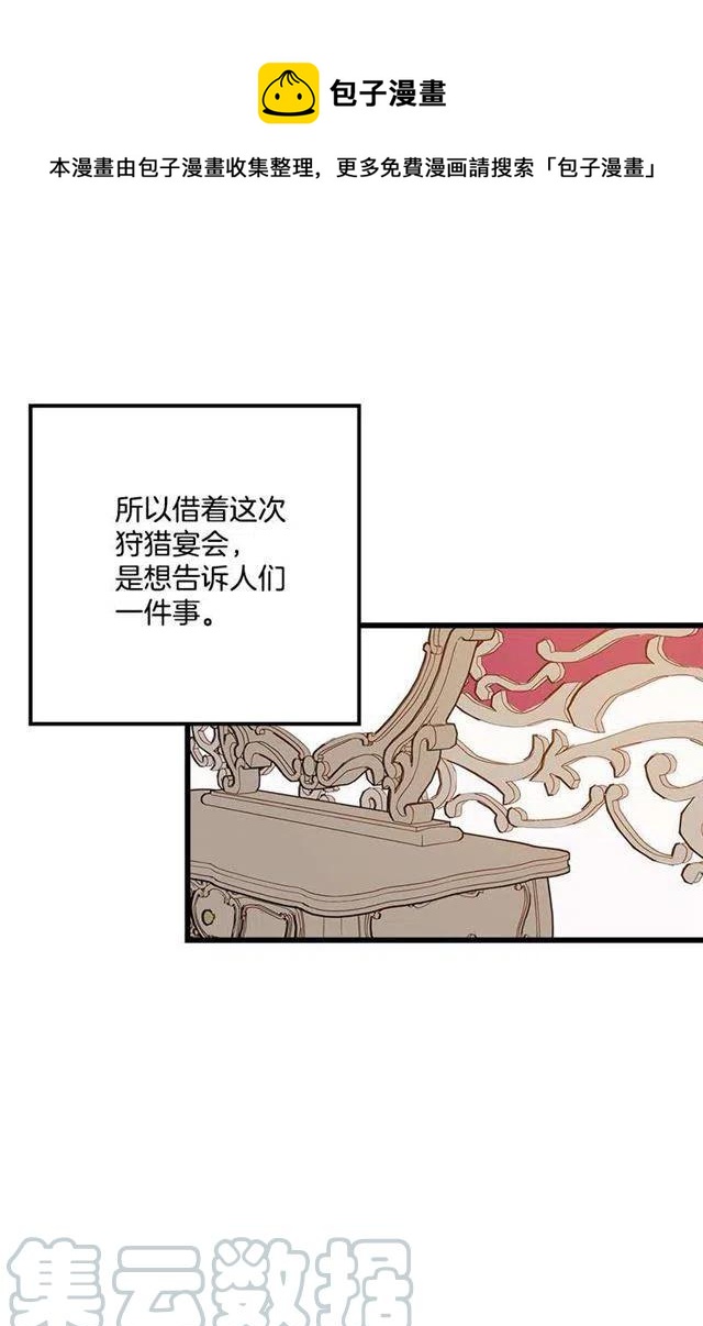 《我是这一家儿的孩子》48.眼里只有小姐一人 第25页