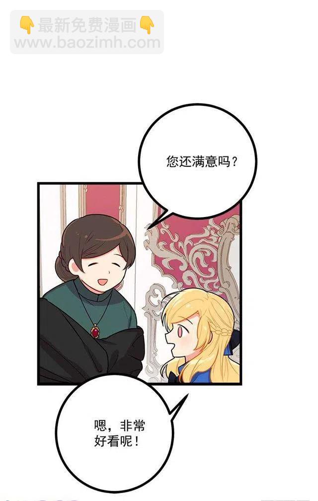 《我是这一家儿的孩子》48.眼里只有小姐一人 第29页