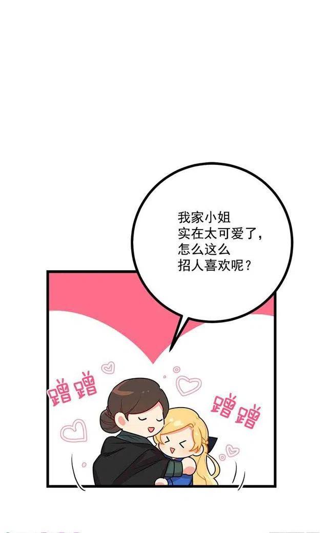 《我是这一家儿的孩子》48.眼里只有小姐一人 第30页