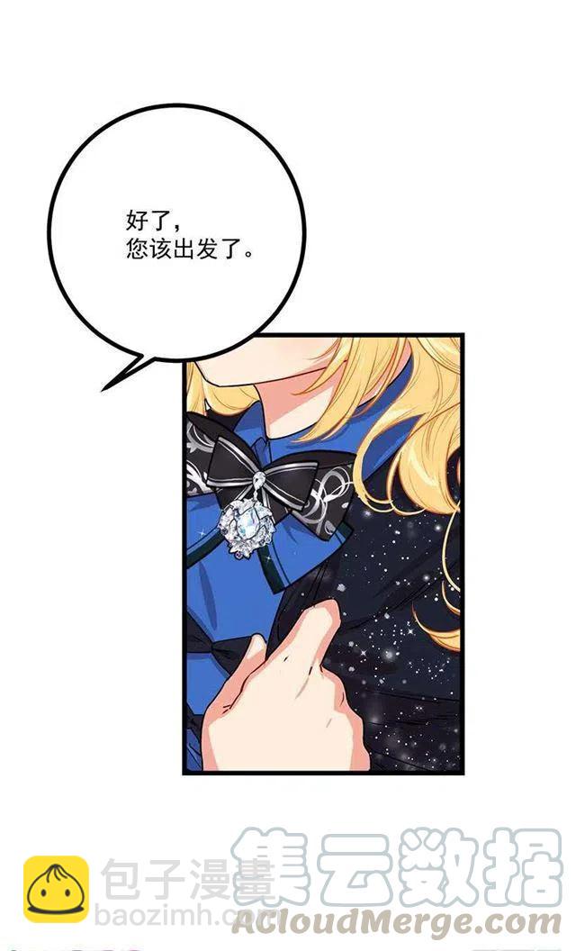 《我是这一家儿的孩子》48.眼里只有小姐一人 第31页