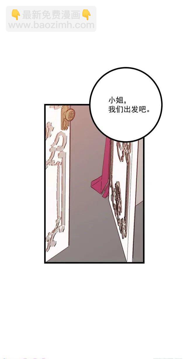 《我是这一家儿的孩子》48.眼里只有小姐一人 第33页