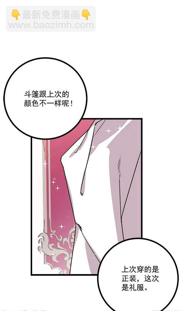 《我是这一家儿的孩子》48.眼里只有小姐一人 第35页
