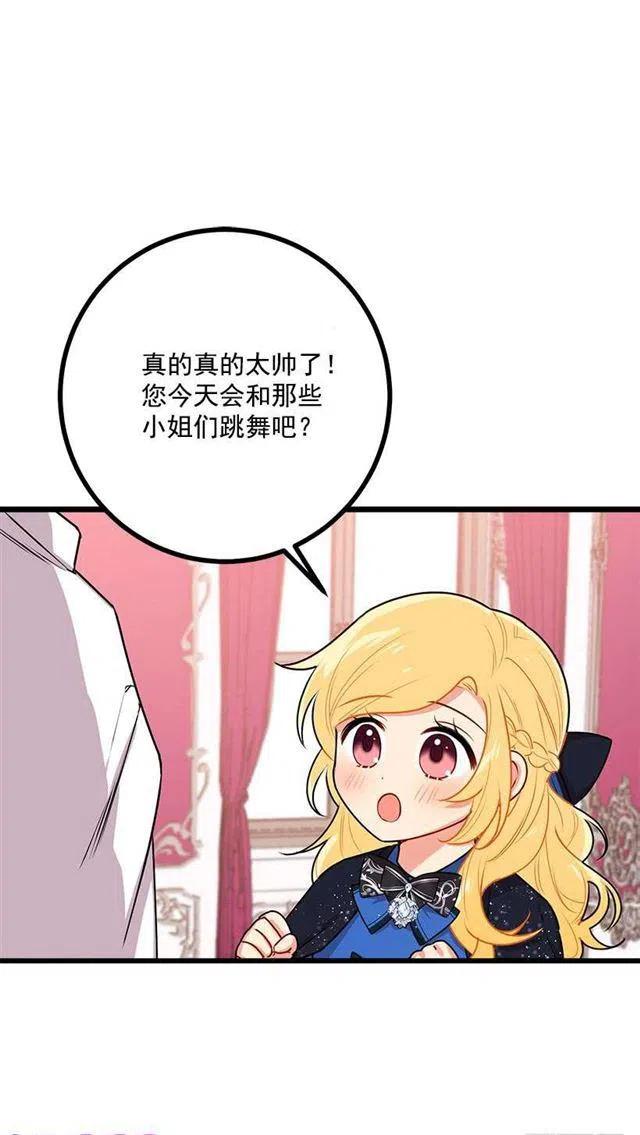 《我是这一家儿的孩子》48.眼里只有小姐一人 第36页