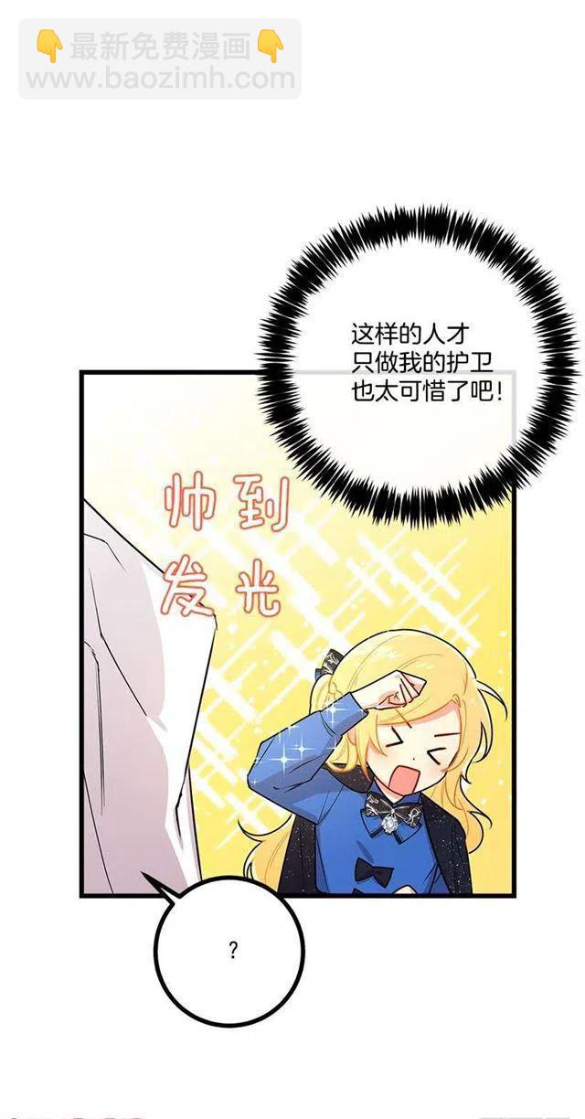 《我是这一家儿的孩子》48.眼里只有小姐一人 第38页
