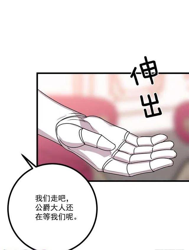《我是这一家儿的孩子》48.眼里只有小姐一人 第39页