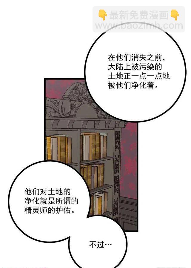 《我是这一家儿的孩子》48.眼里只有小姐一人 第3页
