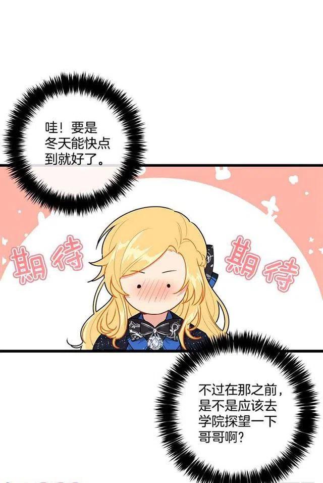 《我是这一家儿的孩子》48.眼里只有小姐一人 第47页