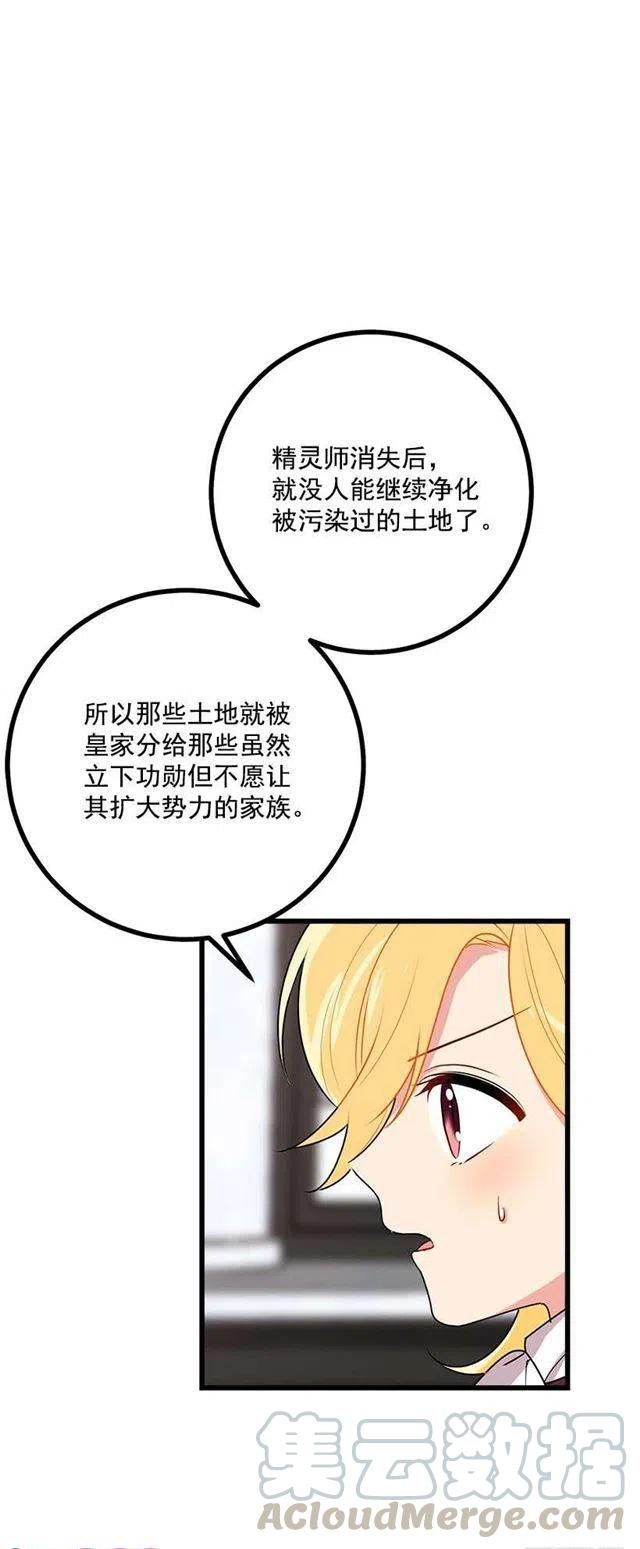 《我是这一家儿的孩子》48.眼里只有小姐一人 第4页