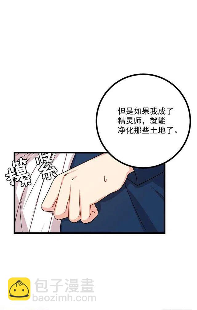 《我是这一家儿的孩子》48.眼里只有小姐一人 第5页