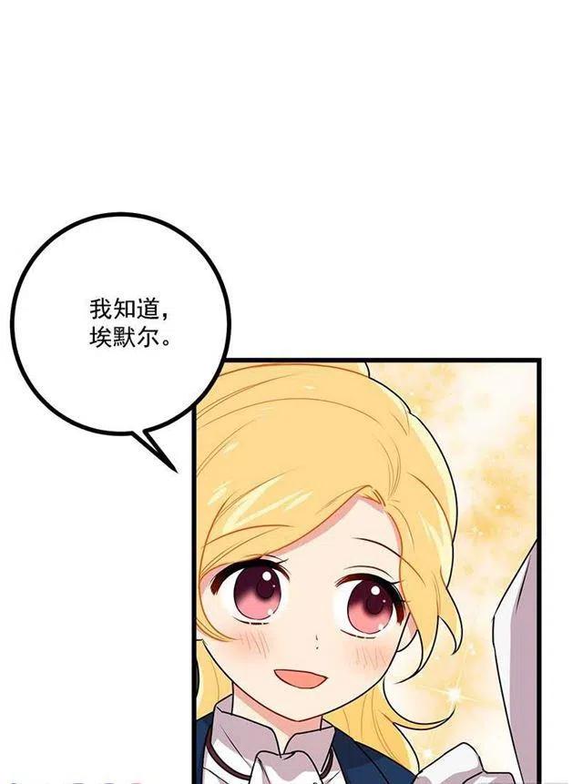 《我是这一家儿的孩子》48.眼里只有小姐一人 第8页