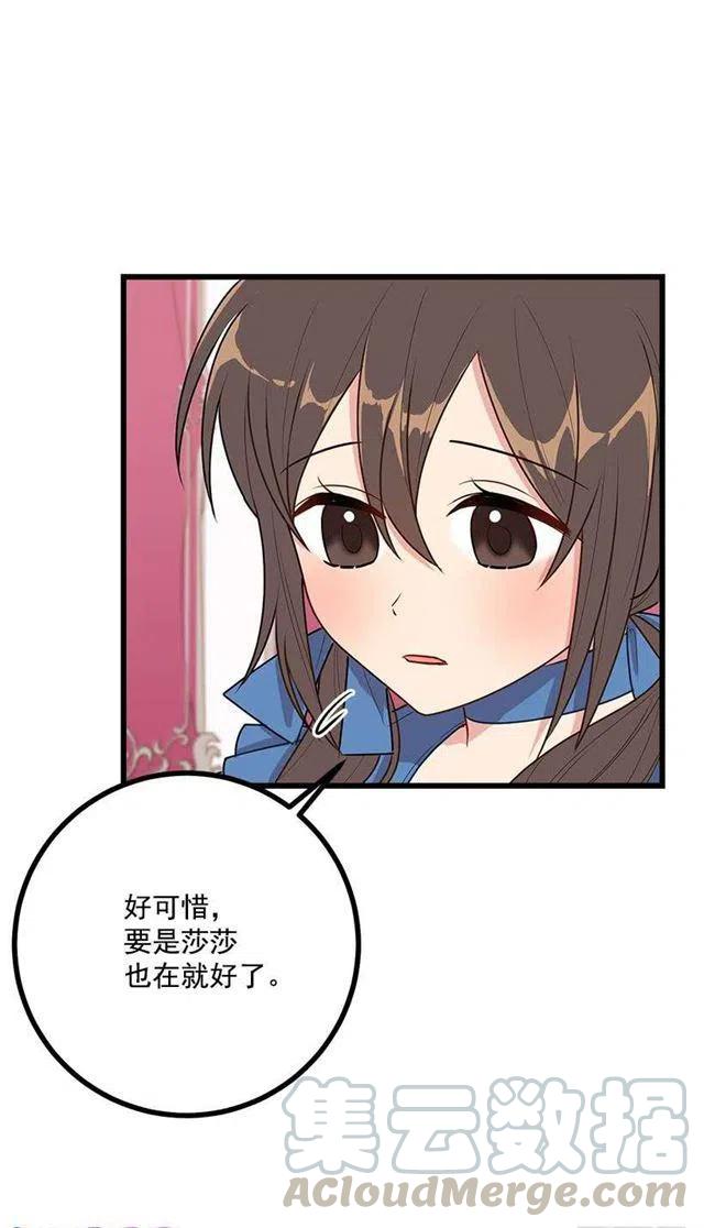 《我是这一家儿的孩子》54.新郎候补人 第10页