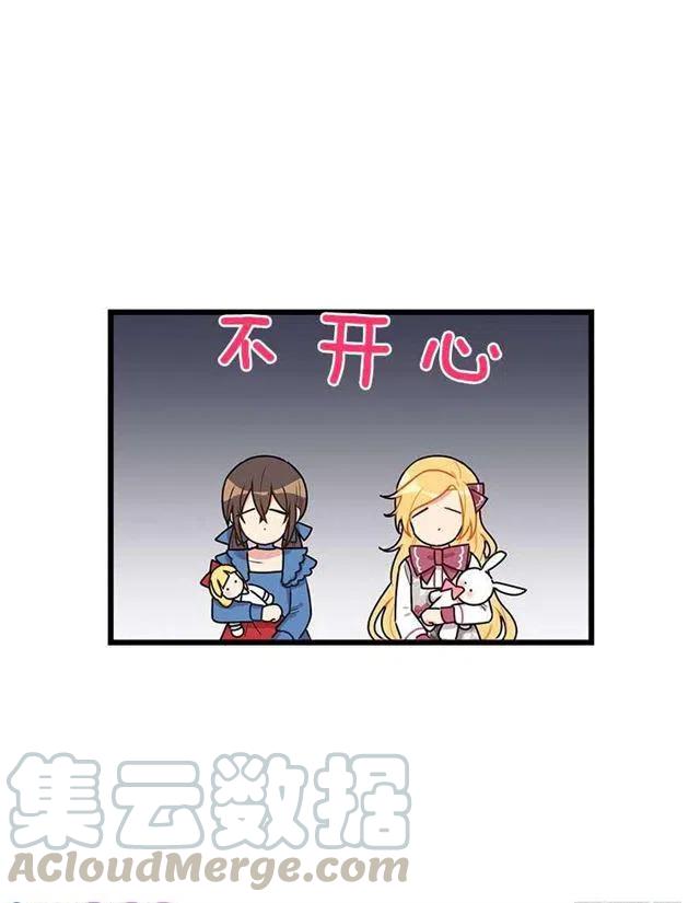 《我是这一家儿的孩子》54.新郎候补人 第16页