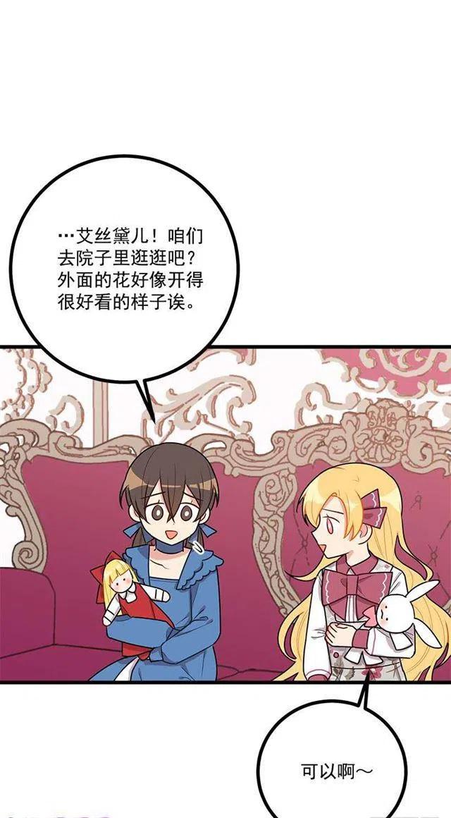 《我是这一家儿的孩子》54.新郎候补人 第17页