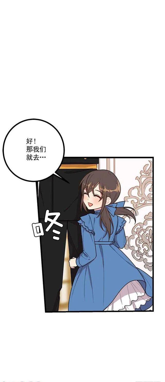 《我是这一家儿的孩子》54.新郎候补人 第18页