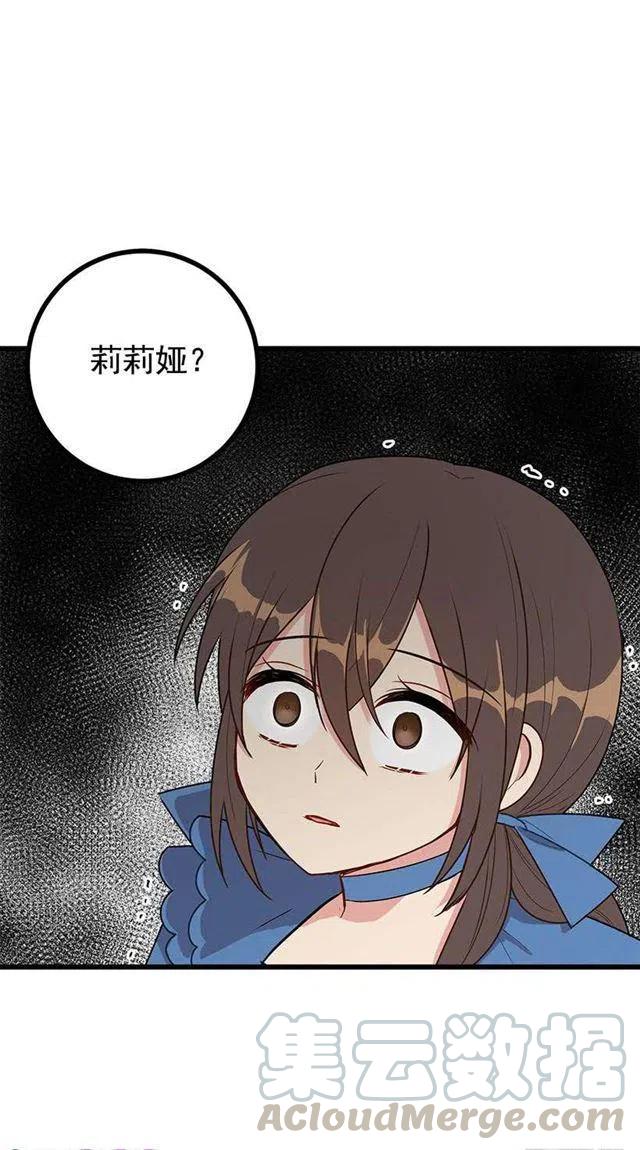 《我是这一家儿的孩子》54.新郎候补人 第22页
