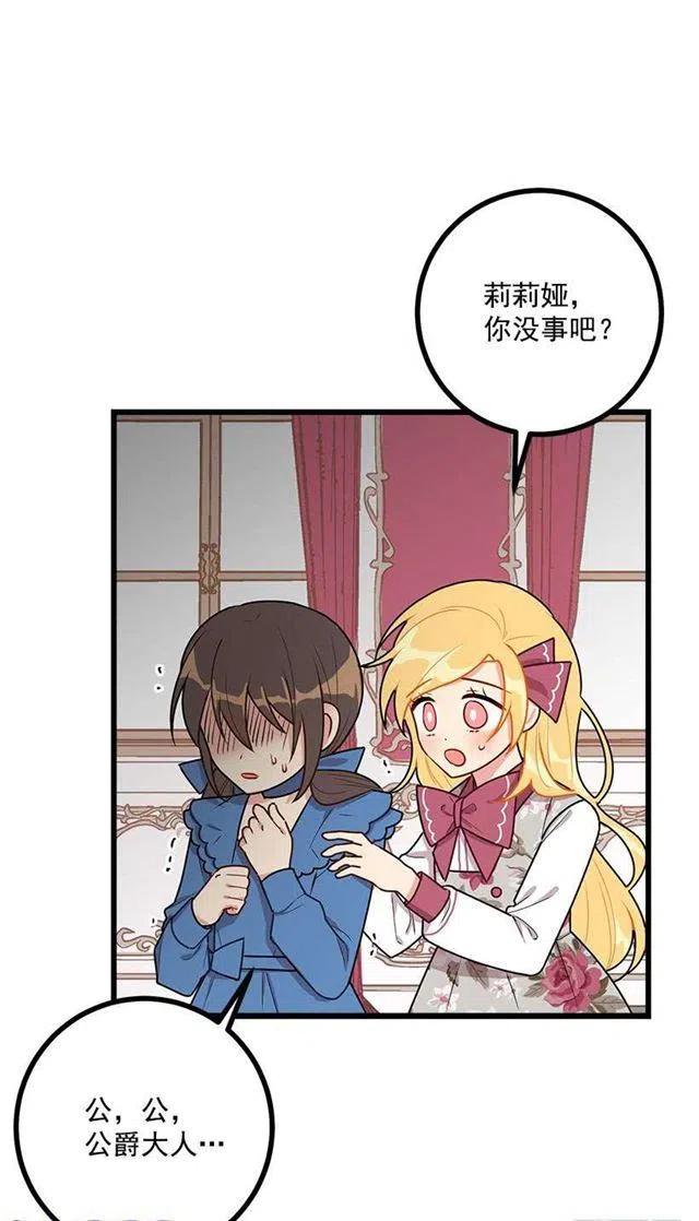 《我是这一家儿的孩子》54.新郎候补人 第23页