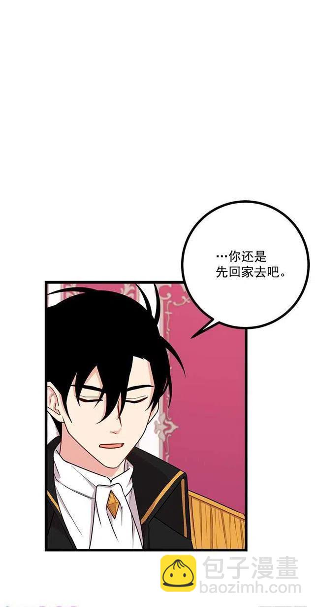 《我是这一家儿的孩子》54.新郎候补人 第24页