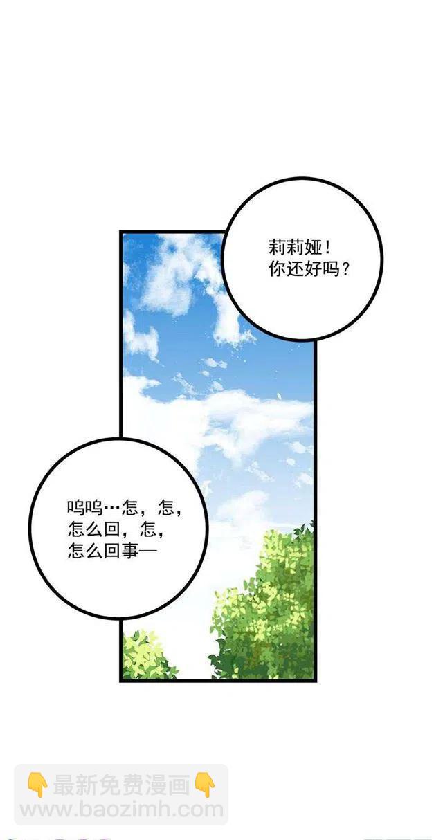《我是这一家儿的孩子》54.新郎候补人 第26页