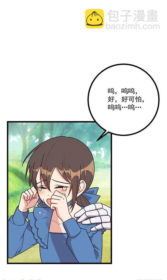 《我是这一家儿的孩子》54.新郎候补人 第27页