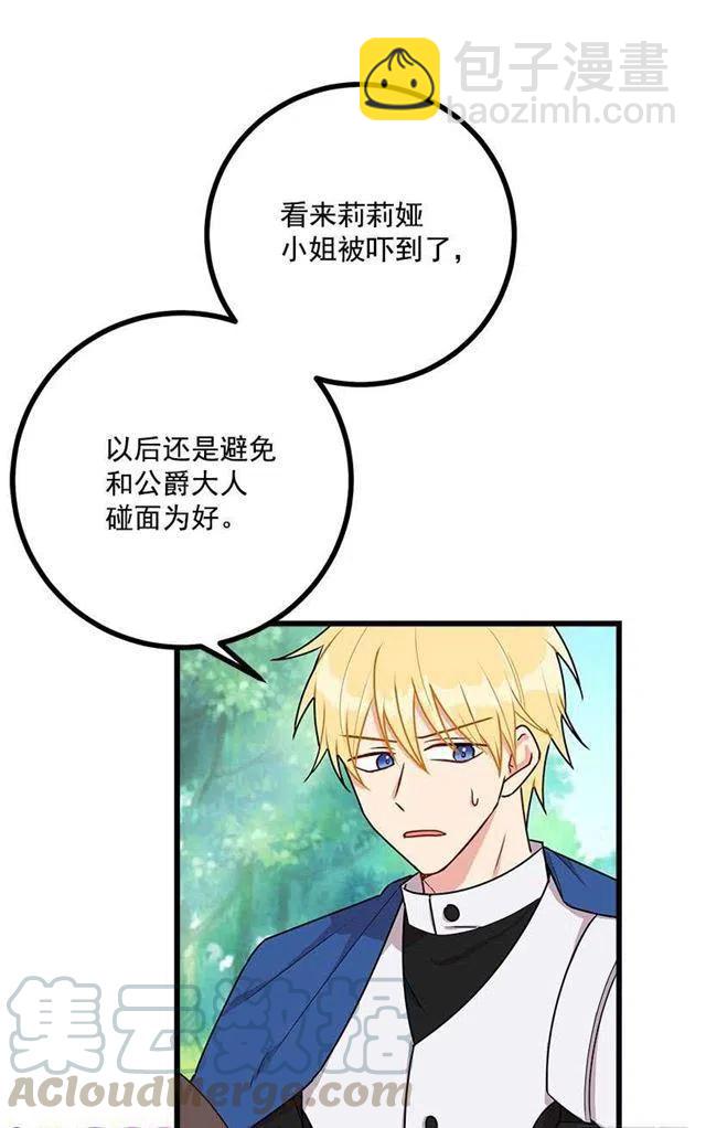 《我是这一家儿的孩子》54.新郎候补人 第28页