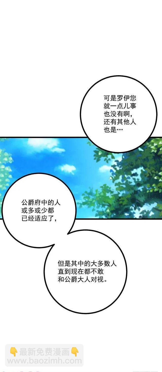 《我是这一家儿的孩子》54.新郎候补人 第32页