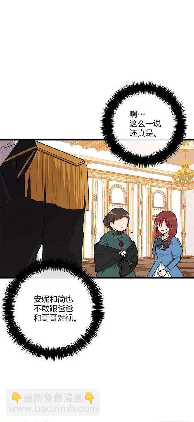 《我是这一家儿的孩子》54.新郎候补人 第33页