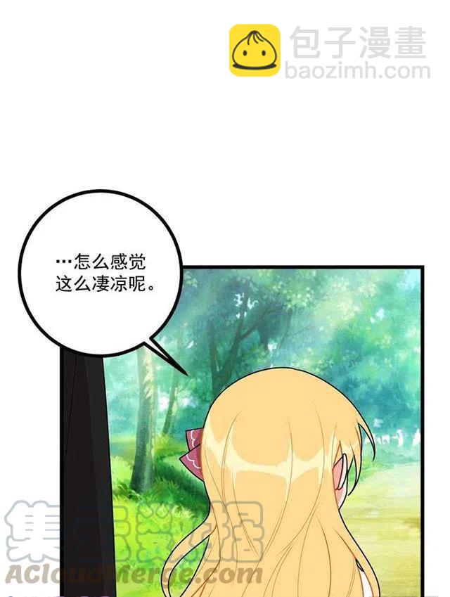 《我是这一家儿的孩子》54.新郎候补人 第34页