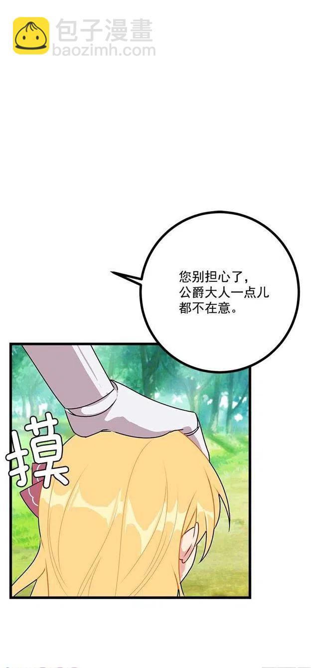《我是这一家儿的孩子》54.新郎候补人 第35页
