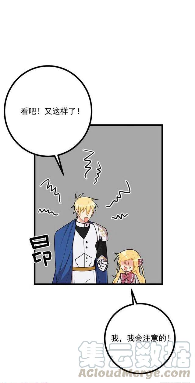 《我是这一家儿的孩子》54.新郎候补人 第37页