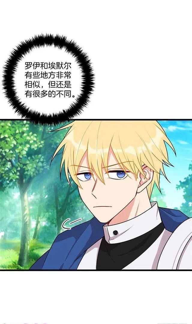 《我是这一家儿的孩子》54.新郎候补人 第38页