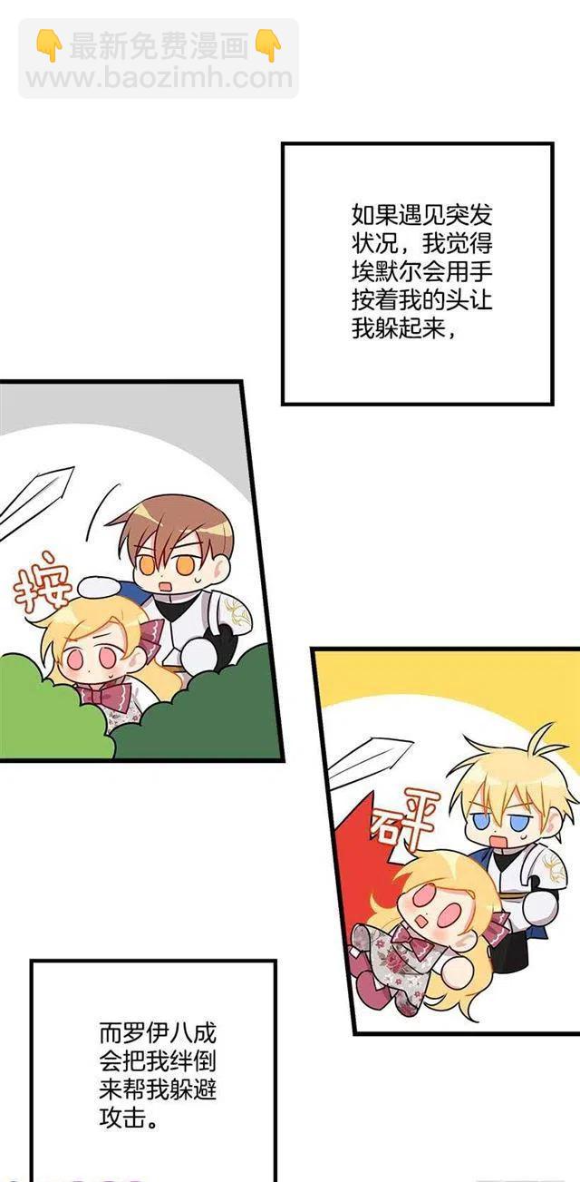 《我是这一家儿的孩子》54.新郎候补人 第39页