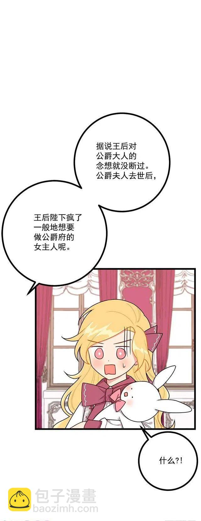 《我是这一家儿的孩子》54.新郎候补人 第3页