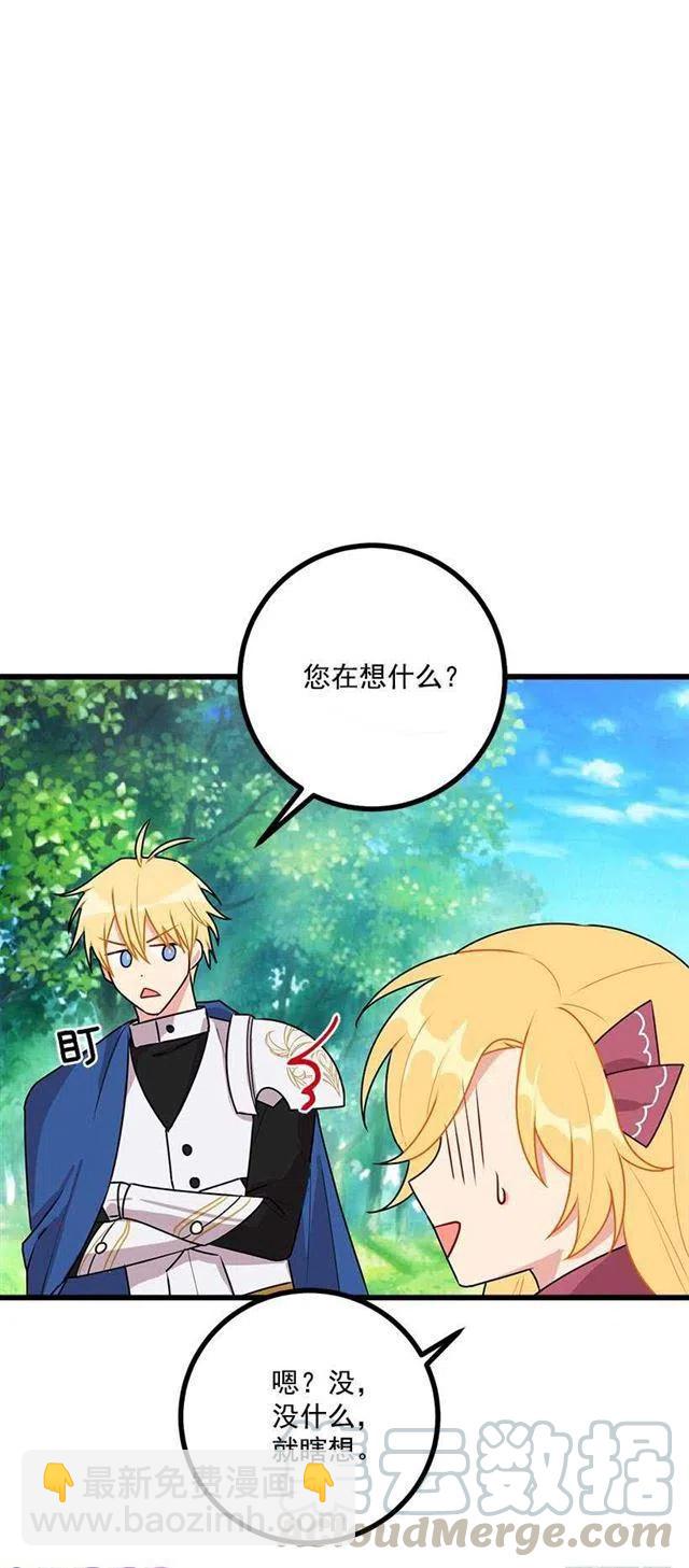 《我是这一家儿的孩子》54.新郎候补人 第40页