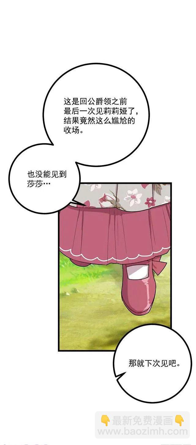 《我是这一家儿的孩子》54.新郎候补人 第41页